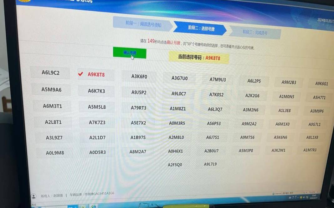 汽车选号技巧吉利号测试（如何选吉利车牌号码）