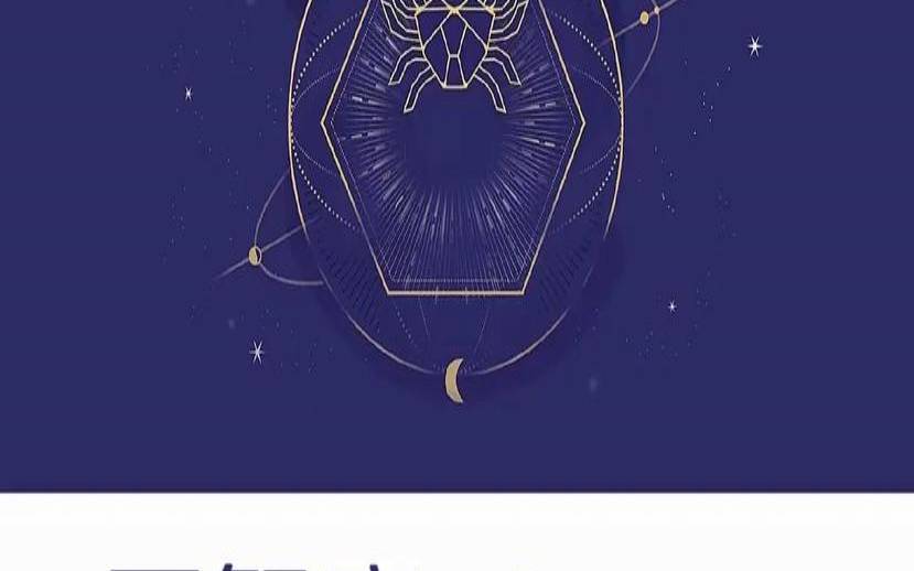 皇帝的星座（巨蟹座真正的帝王星座）