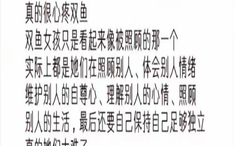 离婚后会过得更好的星座女（双鱼座离婚后会回头吗）