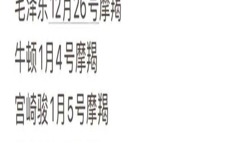 摩羯座天生是什么命女生（典型的摩羯座女生性格）