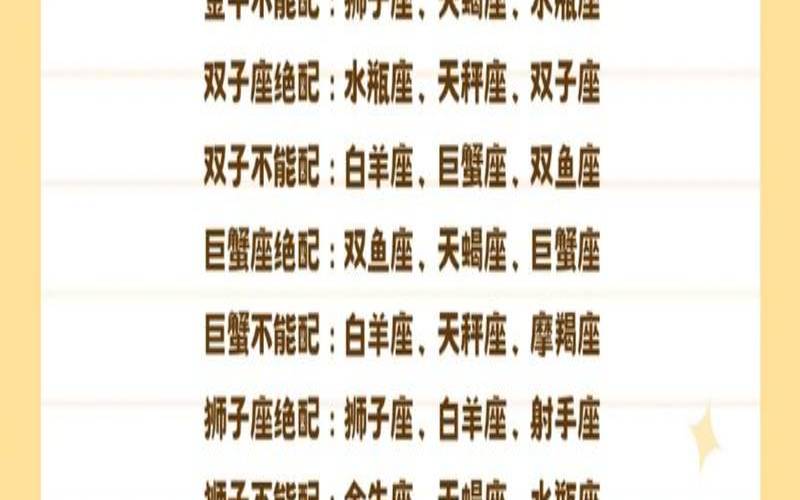 能够白头到老的星座配对（能白头偕老的星座配对）