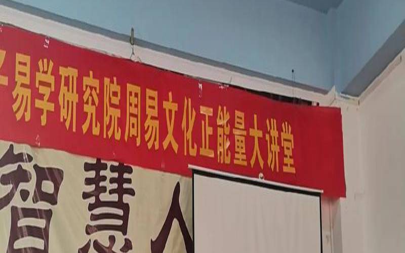 周易讲得是什么（讲周易的老师）