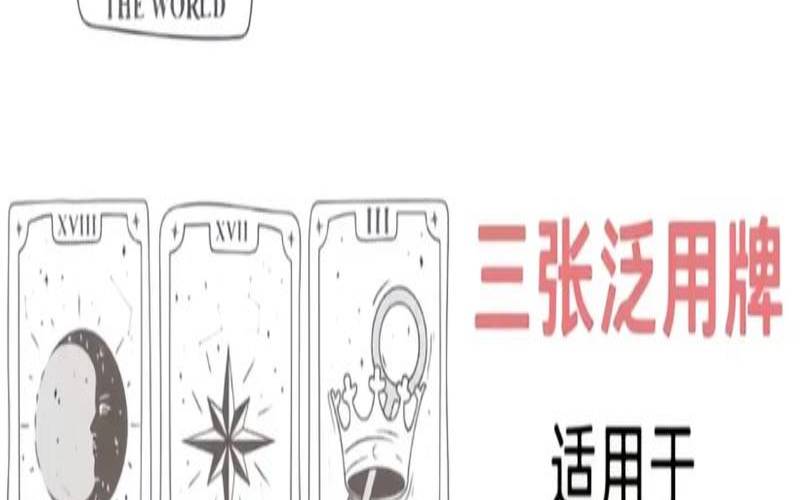 塔罗占卜2021年爱情运（测这段感情该不该继续）