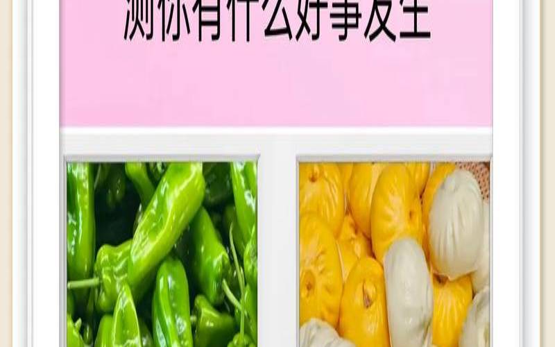 测试最近谁在追你（测试有什么好事敲门）