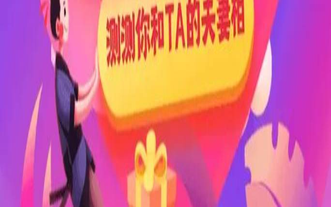 夫妻相测试照片测试（免费照片夫妻相测试）