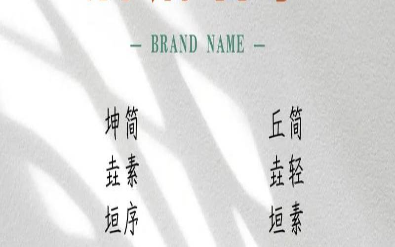 名字五行属土（五行属土的吉祥公司名字）