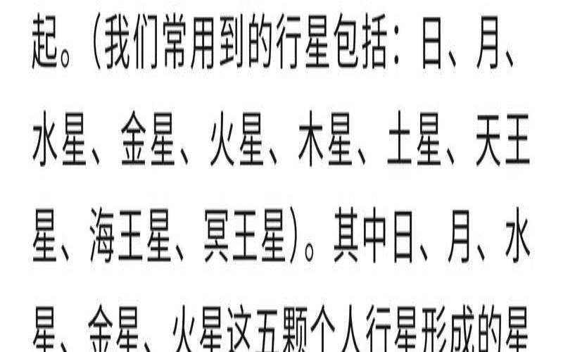 群星星座怎么看（群星星座查询对照表）