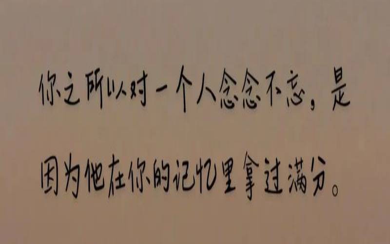 测谁对你仍然念念不忘（测试谁对你念念不忘）