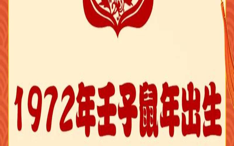 属鼠男一生财运怎么样（鼠年12生肖运势完整版）