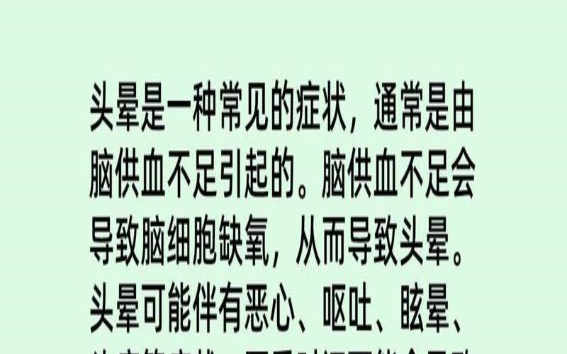 女生突然恶心头晕怎么回事（女人又晕又想吐是什么原因）