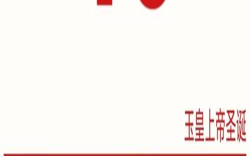 2021年10月拜神吉日（中华老黄历万年历原版2021）