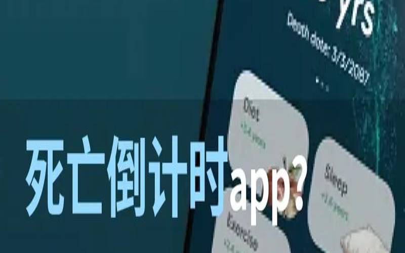 测试自己还能活多久的app（如何判断自己还能活多久）