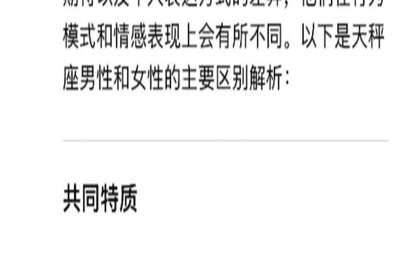10月20日是什么星座的生日（9月天秤座和10月的区别）