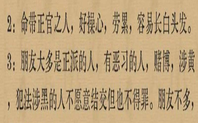 伤官格女命感情坎坷（正官格破格的层次）