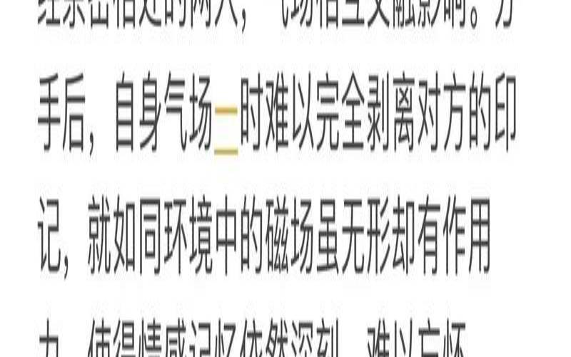 什么八字能让男人忘不掉（忘不掉前任正常吗）