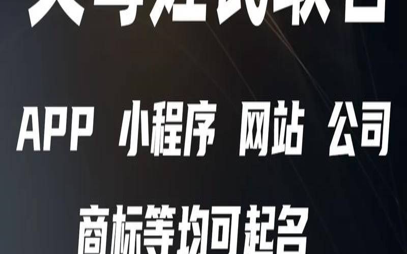 安康取名网免费取名系统（测名打分免费测试软件）
