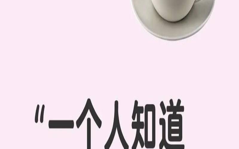 怎么才算是为自己而活（测试你不为人知的内心）