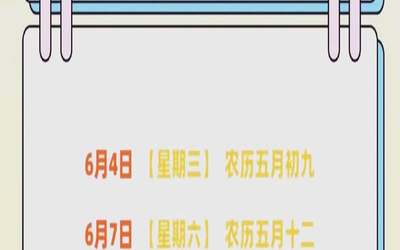 2020年四月搬家黄道吉日（2020黄道吉日搬家）