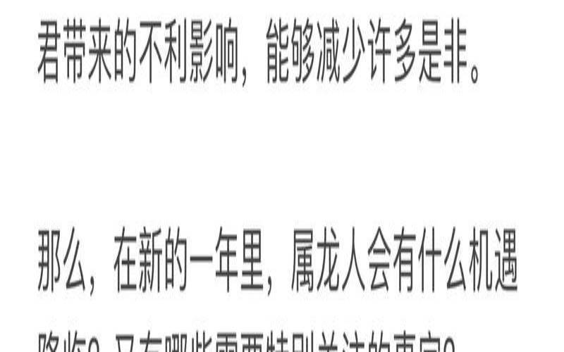 生肖龙今日运势查询360（今日生肖龙运势）