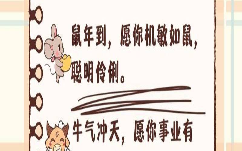 鼠年带鼠字谐音的祝福语（顺口祝福语押韵）