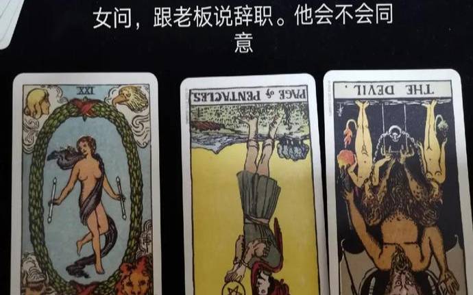 百年韦特塔罗牌铁盒（塔罗师怎么找客源）