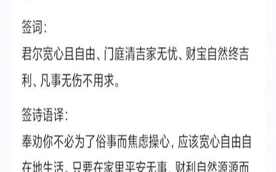 妈祖天后灵签36签详解（妈祖免费灵签在线抽签）