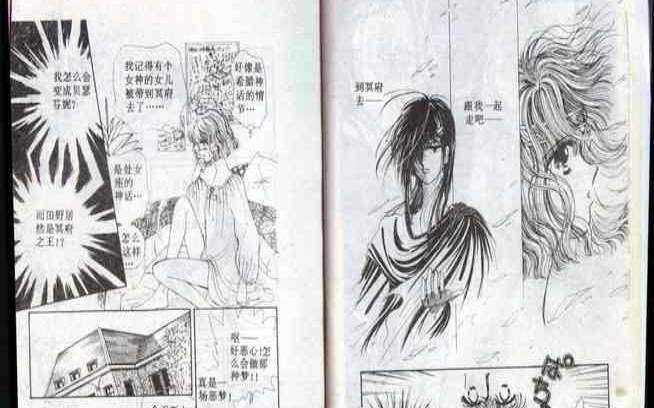 星座宫神话动漫（十二星座漫画书）