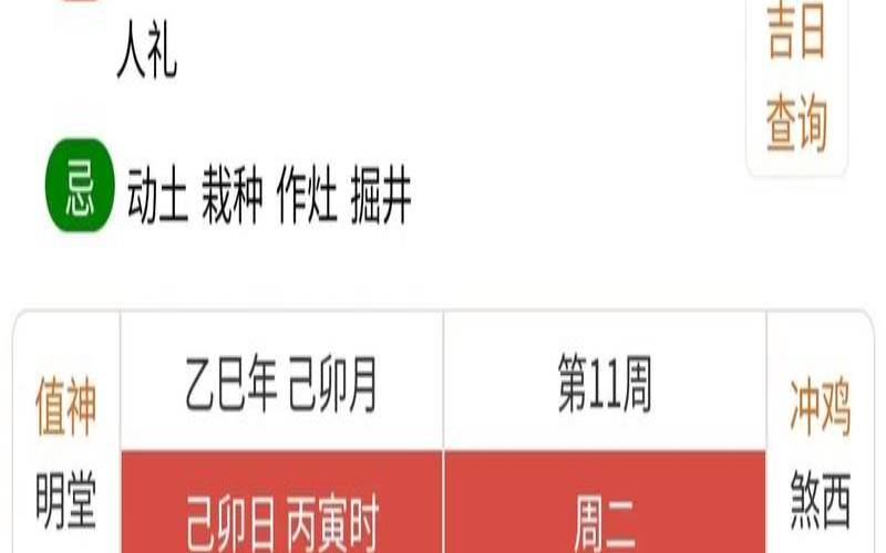 2021年元月哪天出行好（元月黄道吉日查询）