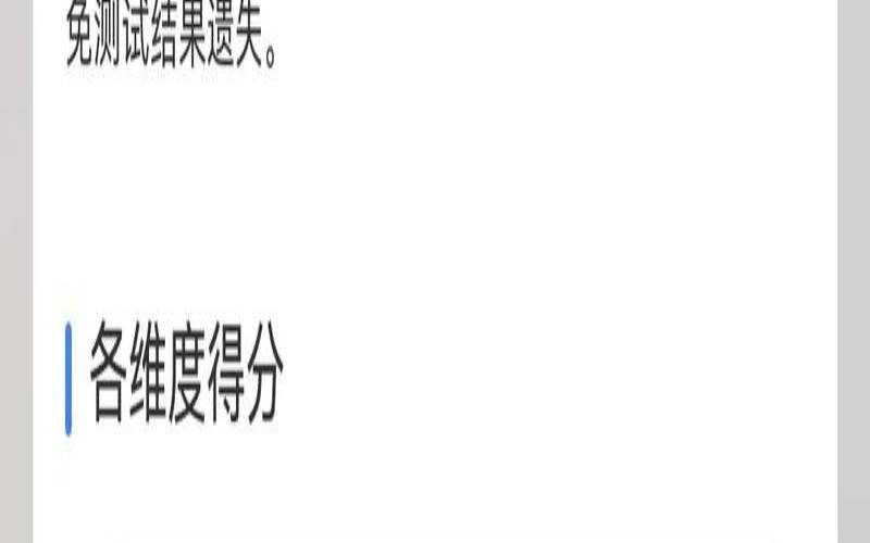 生活态度测试（测试会不会离婚）