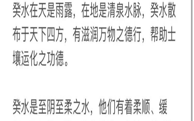 癸水命很少吗（上等癸水八字）