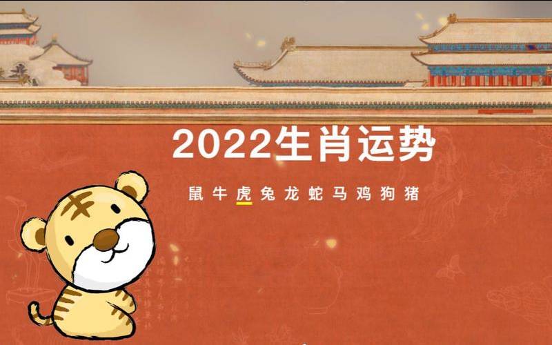 属虎人2022年运势完整版（属虎人2019年下半年运势）