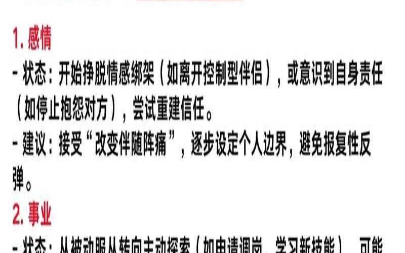 宝剑八逆位感情（宝剑8逆位缘分尽了吗）