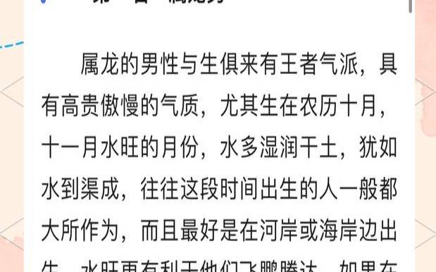 1976年属龙和什么属相相克（属龙的命好不好）