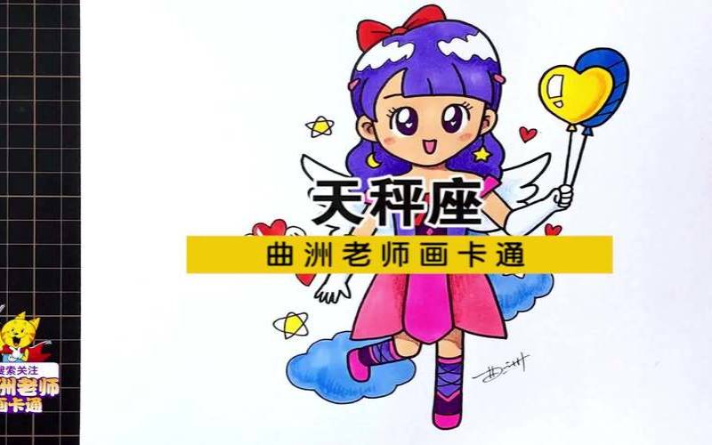 12星座的天秤座怎么折（王者荣耀折纸大全）