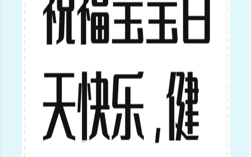 朋友儿子满百天祝福语（祝福朋友孩子百天吉祥话）