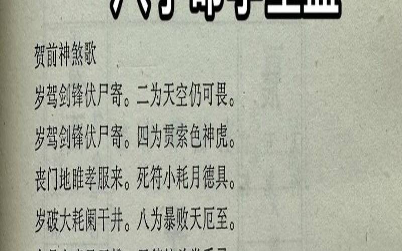 人的一生有八字一说吗（八字免费详批一生）