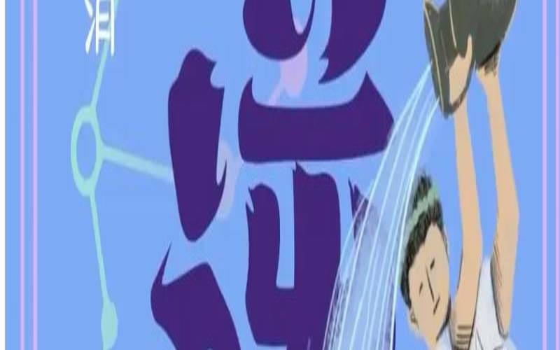 2023年水瓶座学业（水瓶水逆什么时候结束）