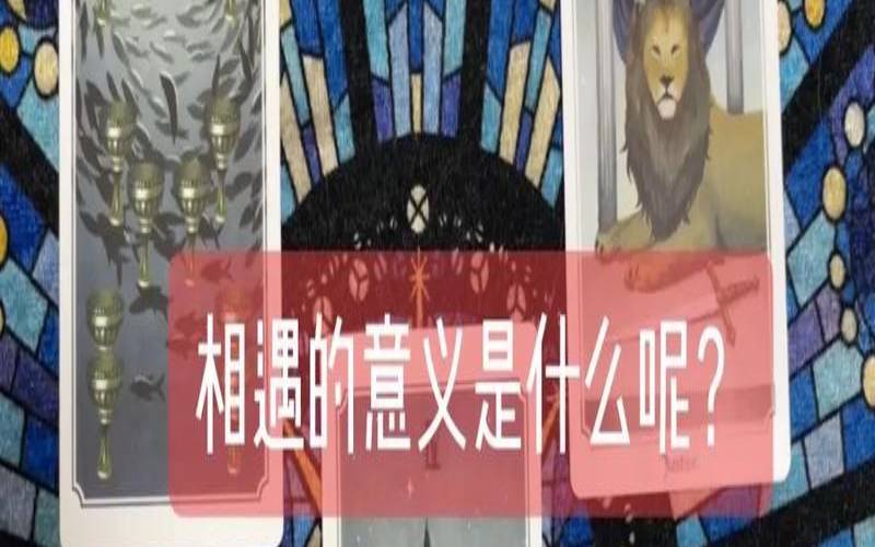 塔罗牌测前任爱过我吗（塔罗测试我们彻底结束了吗）