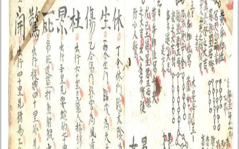 奇门遁甲日课实例（日家奇门实例断事）