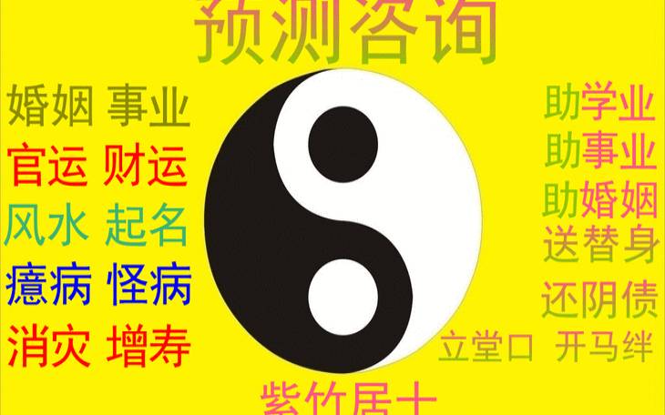 三藏算命姓名测算（八字算命免费）