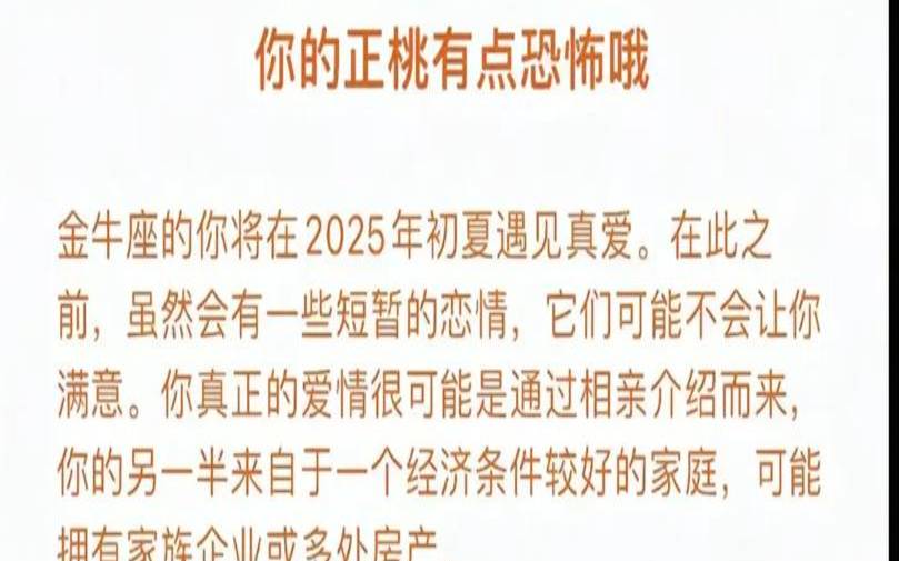 金牛座女生恋爱运势（金牛女的普遍长相）