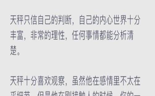 天秤座三种性格解析（天秤座容易得抑郁症吗）