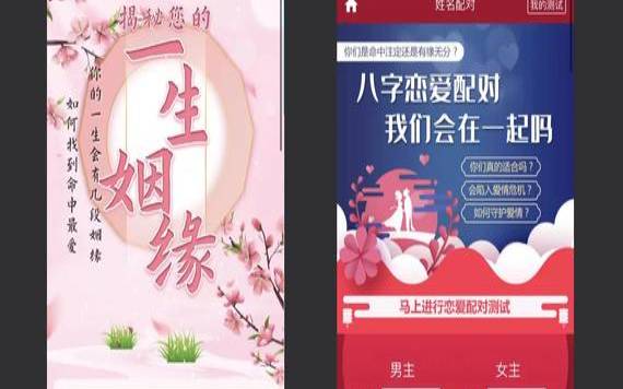 姓名姻缘算命免费测试（免费姓名配对软件）