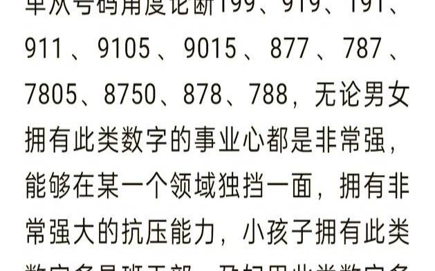 数字31数理吉凶（1到33的六个幸运数字）