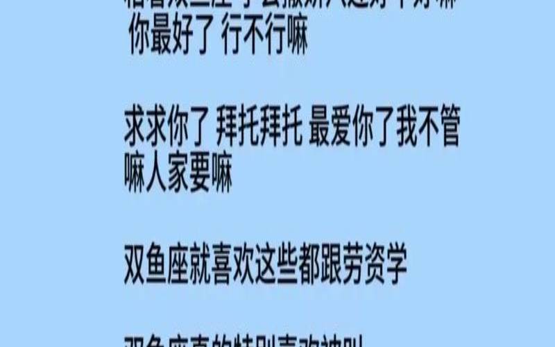 能吃定双鱼座的三个星座（能拿下双鱼女的星座男）