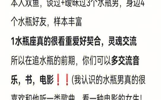 能管住水瓶男的星座女（撩水瓶男大忌）