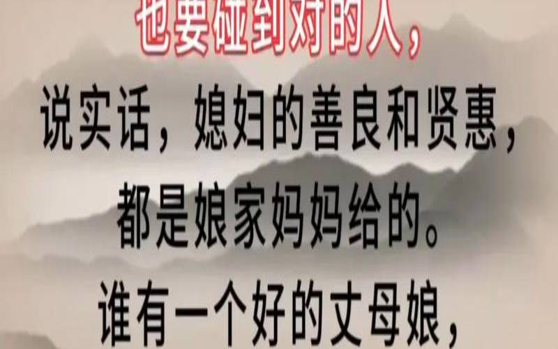 婆媳相处感悟的句子（婆媳相处之道人生感悟）