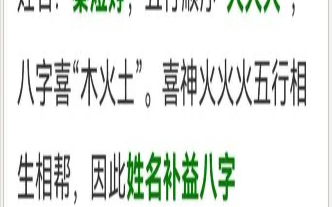 姓名与八字是否合适测试（五行综合得分多少比较好）