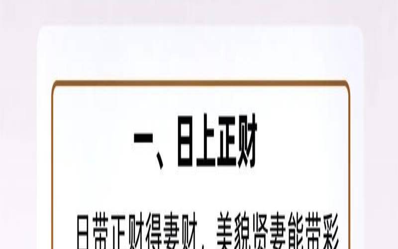 什么日柱的女命婚姻好（为啥庚申日生人无苦命）