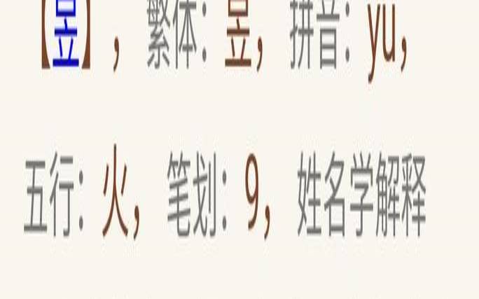 姓尤的取什么名字好听（免费姓名测试打分软件下载）